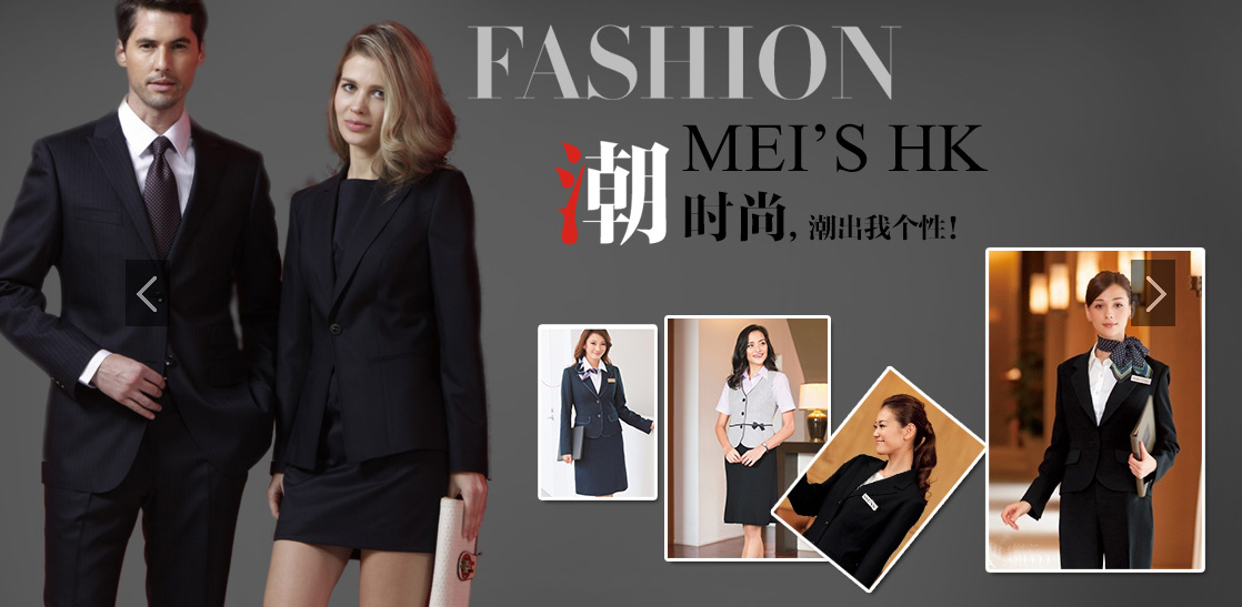 成都美氏服裝定制