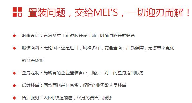 成都職業(yè)裝定制公司