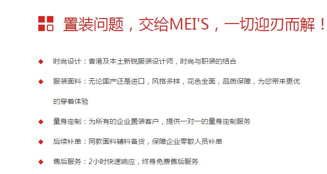 成都職業(yè)裝定制