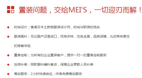 成都職業(yè)裝定制哪家好