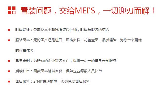 成都工裝定制哪家好