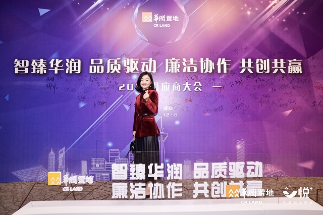 美氏職尚受邀參加華潤(rùn)物業(yè)科技·成都公司2019供應(yīng)商大會(huì)