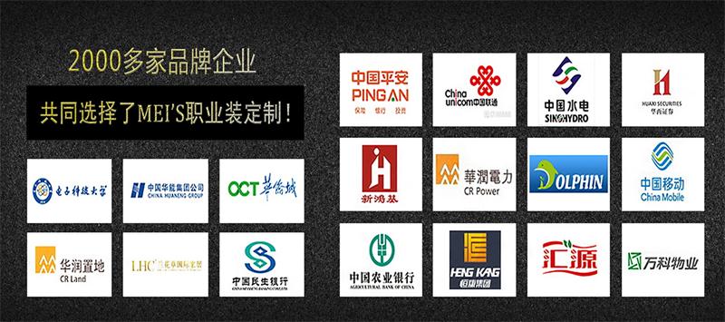 成都定制工作服廠家